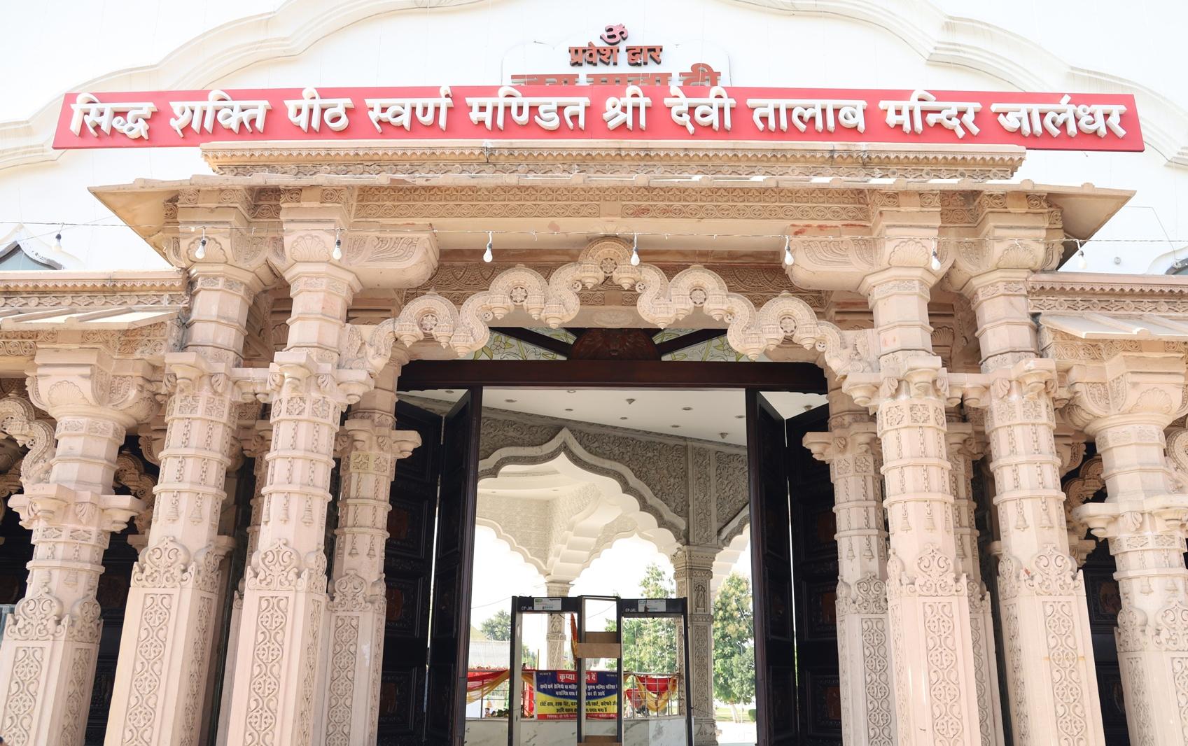 Shri Devi Talab Mandir